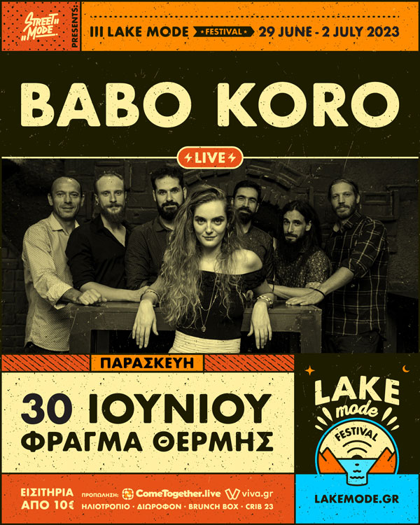 babo-koro-poster